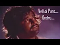 Download Lagu வெள்ளை புரா ஒன்று | Rajinikanth Sad Song | ILAYARAJA
