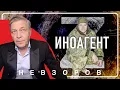 Download Lagu Новый z-иногант Алехин, их будет больше #невзоров