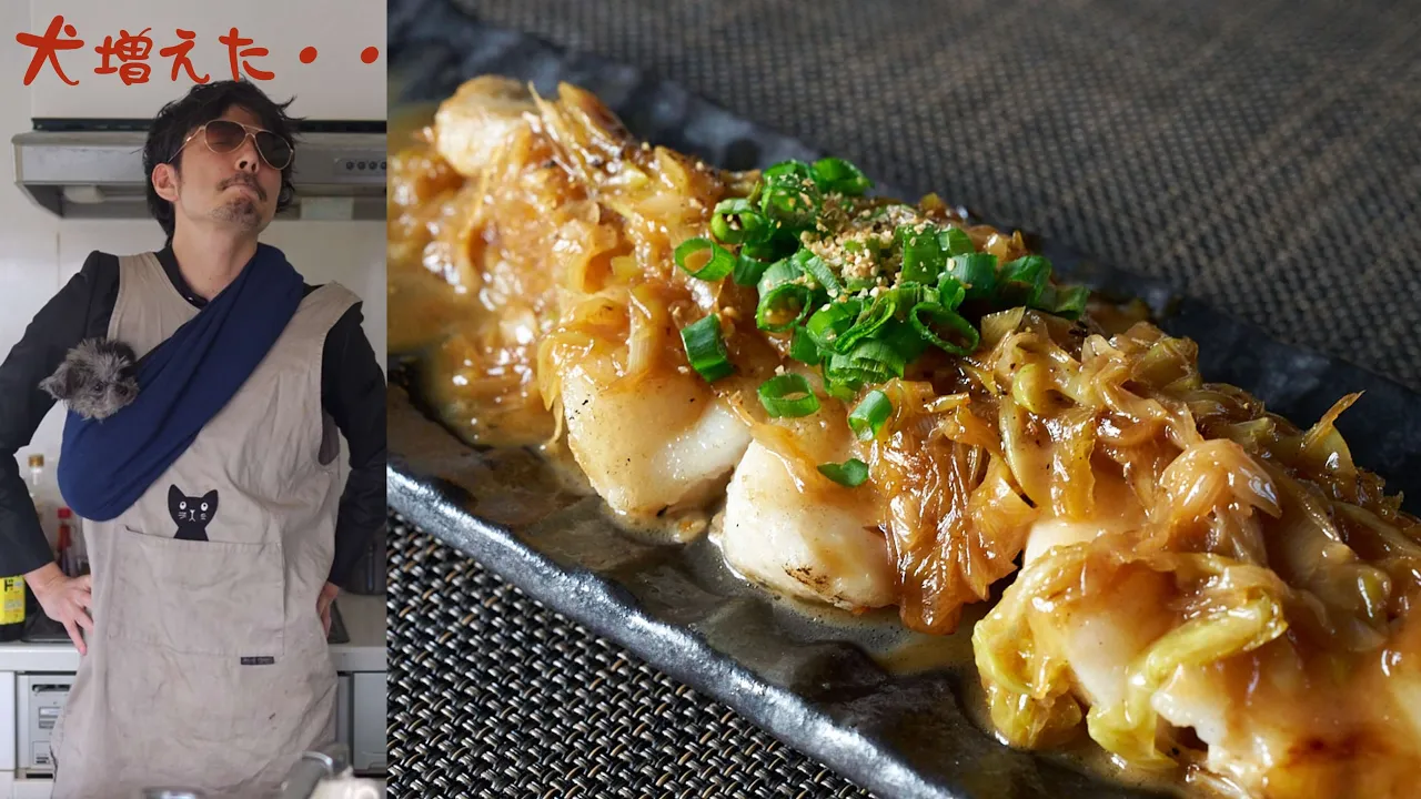 白身魚のネギポンバターソース