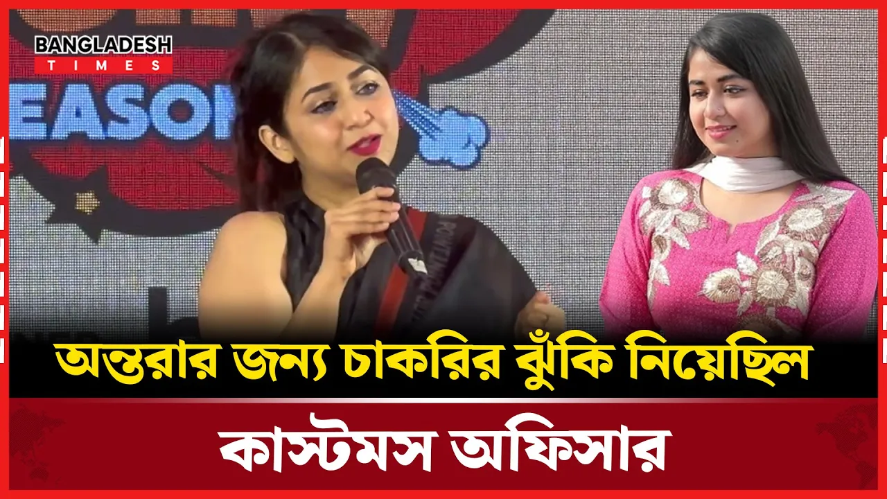 মডেল ফারিয়ার জন্য যা করেছিলেন কাস্টমস কর্মকর্তা