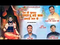 Din Ki Shuruaat Karta Hu Bade Baba Apke Naam Se. Bappu Khude Ranj khandagale#navnath