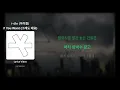 i-dle (아이들) - If You Want (그래도 돼요) - Lyrics / 리릭비디오 / 가사