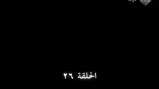 وادي الذئاب الجزء السادس الحلقة 26 مدبلجة للعربية 