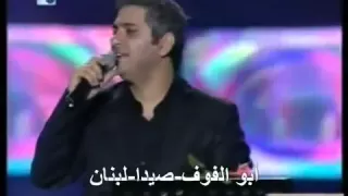 فضل شاكر يا حياة الروح إكسترا لارج وفي غاية الروعة دندنها