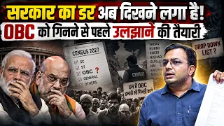 सरकार OBC की ताक़त से डरी है! || इसलिए सही गिनती से बच रही है || Dr. Laxman Yadav