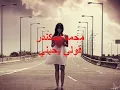 Mohamad Eskandar- 2ouly Bi7ebne 2009_ محمد اسكندر- قولي بحبني