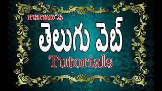 Telugu web tutorials javascript part 5 conditions part a