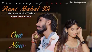 Rani Mahal Ki Official Video Sumit Rao Sahab The Story Of Love Ms Anushka New Song 2025 