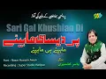 Download Lagu #YasirKashmiri Pardesi Mahiye  Sari Gal Khushian Di Singer Yasir Kashmiri
