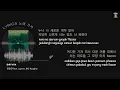 [Han-Rom] Kim Seung Min ( 김승민 ) feat. 래원 (Layone), BIG Naughty - " DRIVIN " / 가사