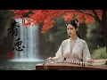 Nostalgia for Spring • Music for Mindfulness and Harmony ♫ Soothing Chinese music