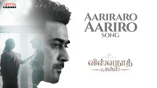 Aariraro Aariro Song | Vishwanath and Sons | Suriya, Mamitha Baiju | G.V. Prakash | Venky Atluri