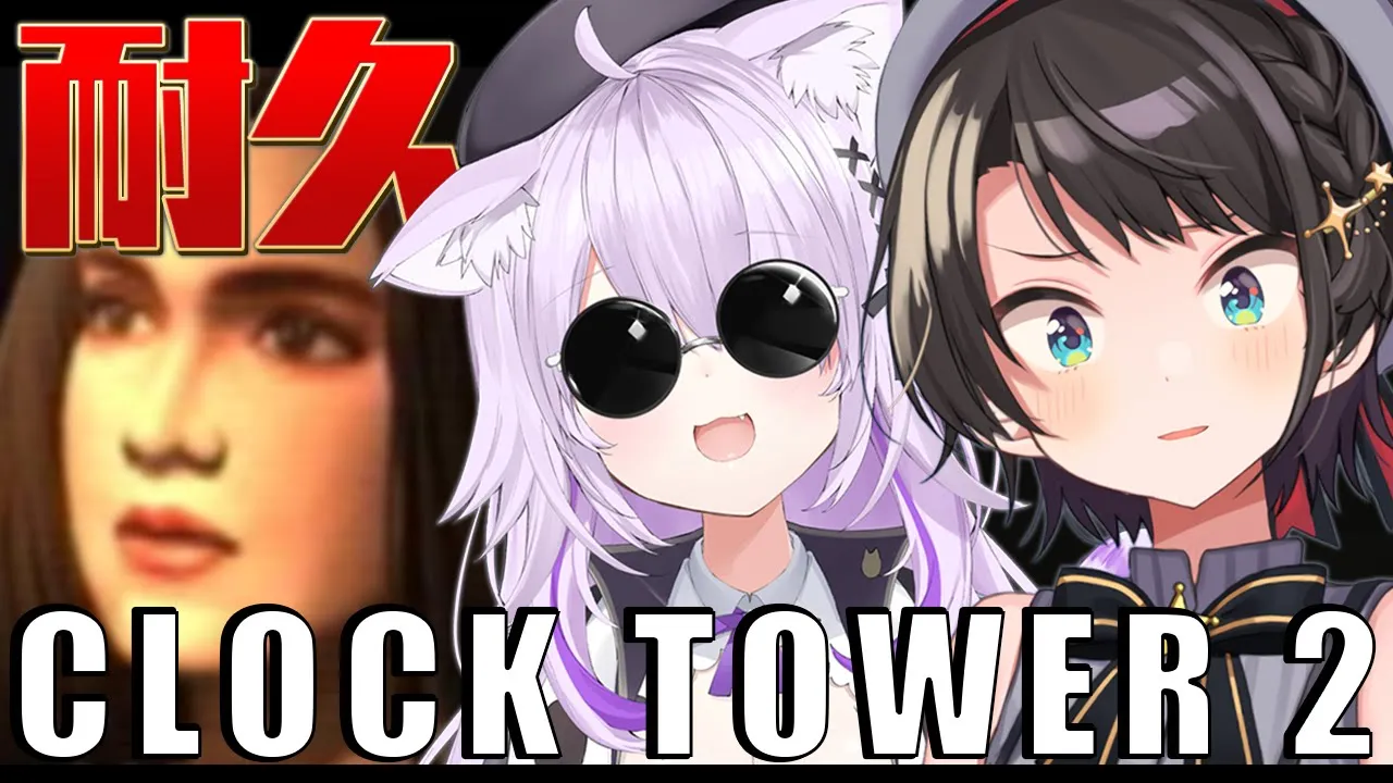 【 #ホロライブレトロゲーム部 】クロックタワー2やるぞｵｵｵｵｵｵｵ🚑🍙【 スバル × おかゆ 】