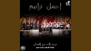 A Aaros Al Fady Al Qbtya Feat Coptic Praise Team 