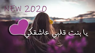 يا بنت قلبي عاشقكي   جديد  امير هريني      دندنها