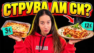 МАГАЗИН срещу РЕСТОРАНТ - Кое е по-добро?