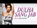 Download Lagu Dulha Sang Jab | Vinod Rakhan | Baithak Gana | Suriname | KMI Music Bank