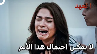 الارهابي يخطف ابن حافظ مسلسل العهد الحلقة 21 