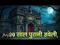 Lagu Aahat New Episode | Horror Show 2025 | Aahat New Episode 2025 | डर का असली एहसास #aahat Horror Films