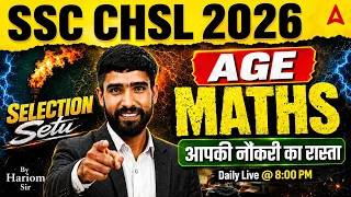 SSC CHSL 2026 | Age Problems for CHSL Exams | SSC CHSL Maths Classes | Maths By Hariom Sir