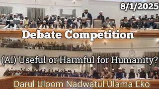 انعامی مناقشہ: آرٹیفیشل انٹیلیجنس(AI)انسانیت کے لئے مفید یا مضر؟ حیدر حسن خان ٹونکی ہال ندوۃ العلماء