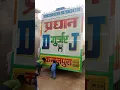 Download Lagu Pradhan DJ kamalpura ##🤟🤟