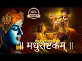Download Lagu मधुराष्टकम् | Madhurashtakam | POPULAR NEW SHRI KRISHNA BHAJAN |Iskcon|@Bhaktishree13#bhaktiaarambh