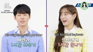 Download [ENGSUB] Ahn Hyoseop X Kim Sejeong, Chaos couple balance game. MP3