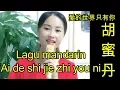 Download Lagu Lagu mandarin Ai de shi jie zhi you ni-愛的世界只有你