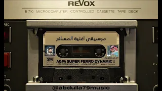 راشد الماجد   المسافر   موسيقى اغنية المسافر دندنها