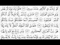 Download Lagu 23 Al Muhminoon  Recited By Abdur Rahman Al Sudais