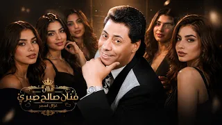 صالح صبرى غزال اسمر دندنها