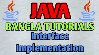 JAVA Bangla Tutorials 38 - JAVA Interface Implementation