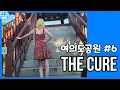 Download Lagu [The Cure - Sean Kolar - Animus Volt Remix] Chill Vibes 💕 Music Playlist 🎶 Yeouido Park, Seoul 🚶