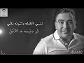 Tamer Hosny ... Fag’aa Eftara’na - ANWAR- 2020 | تامر حسني ... أنور  ... فجأه افترقنا #تامرحسني