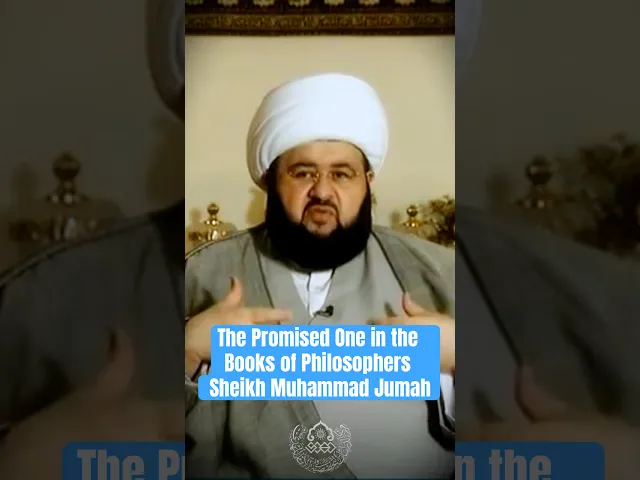 ⁣The Promised One in the Books of Philosophers - Sheikh Muhammad Jumah