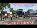 Download Lagu MP Ma Bijo Program Karyo | Janu Sound Halol Dj Swastik Pagi 