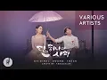 Download Lagu Angel's Last Mission: Love (단, 하나의 사랑 ) OST BGM 💕