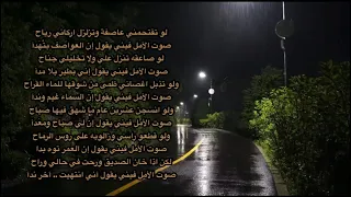 مكس هواجيس صوت مطر  مكس هواجيس صوت مطر