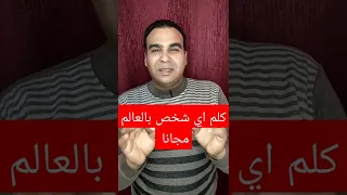 افضل تطبيق للمكالمات الدولية مجانا 