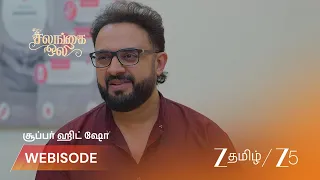 Salangai Oli | EP - 685 | Webisode 2 | Aug 28 2026 | Zee Tamil