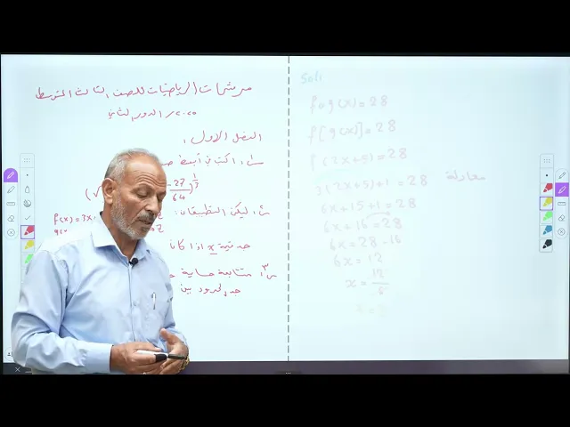 ⁣مرشحات رياضيات الثالث المتوسط الدور الثاني 2025 الجزء 1