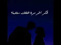 Fairuz & Babylon - Zina - kifak Enta (cover - mirelle mokhtar)