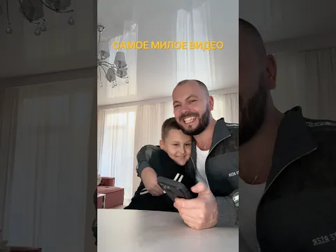 Самое милое видео #ярославсумишевский