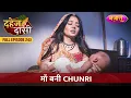 Download Lagu Maa Bani Chunri | FULL EPISODE- 243 | Dahej Daasi | Nazara TV