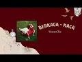 Lagu Berkaca - kaca — Vanessa Zee Lirik Vidio #lirikmusik #liriklagu #liriklaguindo