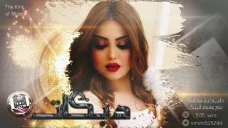 طرب الطرب   خدج تفاح الأردن لي خايني   داوود العبدالله      دندنها
