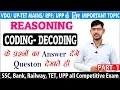 Coding - Decoding Best Short Tricks Example Part-1 By