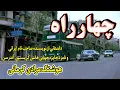 چهارراه | داستانی قابل تامل از جبر اجتماعی، اثر هوشنگ مرادی کرمانی