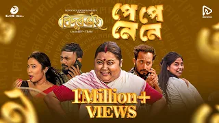 pe pe ne ne lyrical video bidurbhai movie achurjya borpatra pranoy dutta suv